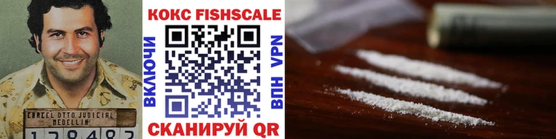 COCAIN FishScale  Хадыженск 