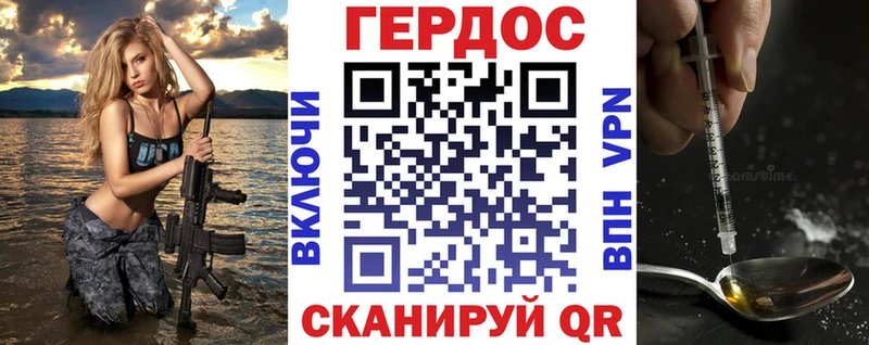 мега ТОР  Хадыженск  Героин герыч 