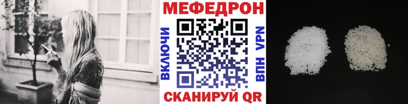 МЕФ mephedrone  Хадыженск 