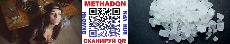 МЕТАДОН кристалл Хадыженск
